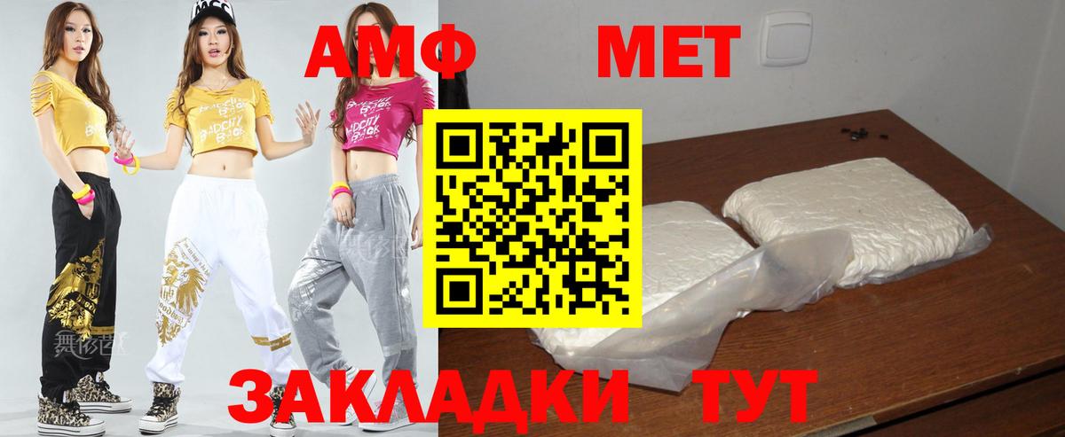 АМФ Premium  Вход с VPN  Балтийск 