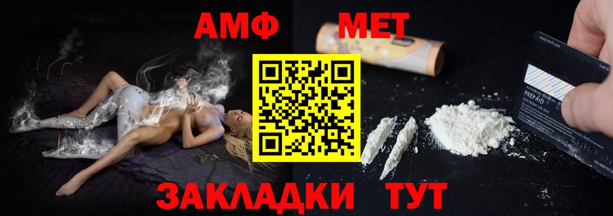 Amphetamine 97% Балтийск