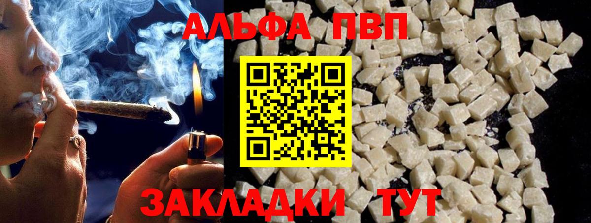 A-PVP мука  APVP Crystall  Балтийск  Вход с VPN  Alpha PVP крисы CK 