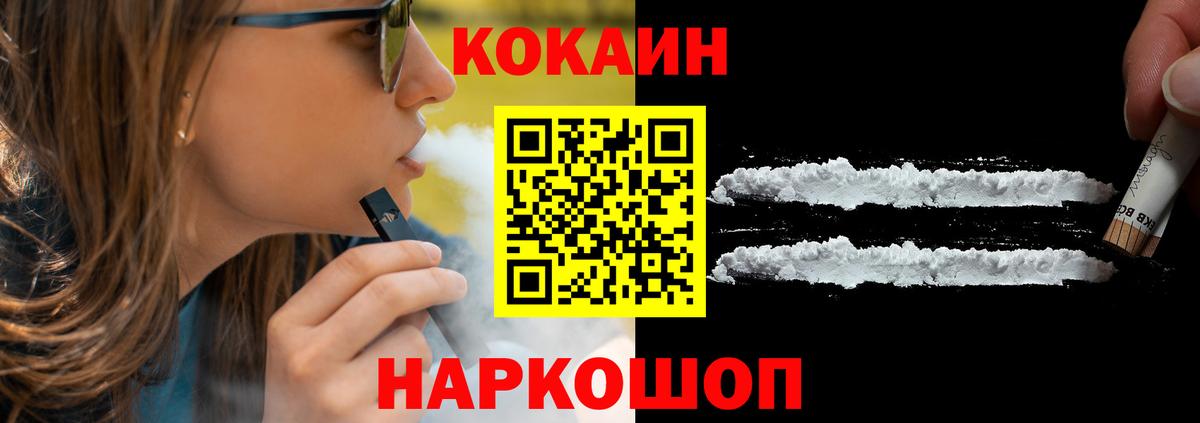 Cocaine VHQ Балтийск