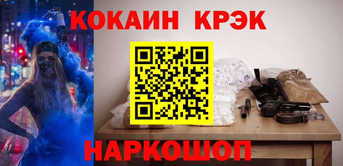КОКАИН Боливия  КОКАИН 98%  Балтийск  Вход с VPN 