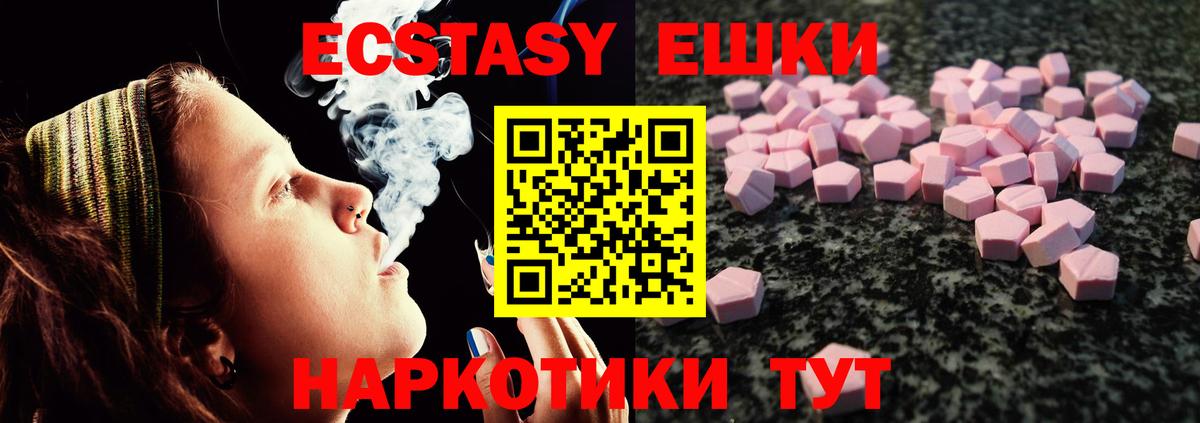 ЭКСТАЗИ Punisher  ЭКСТАЗИ XTC  Вход с VPN  Экстази      Балтийск 