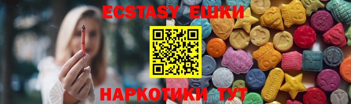 Ecstasy TESLA Балтийск