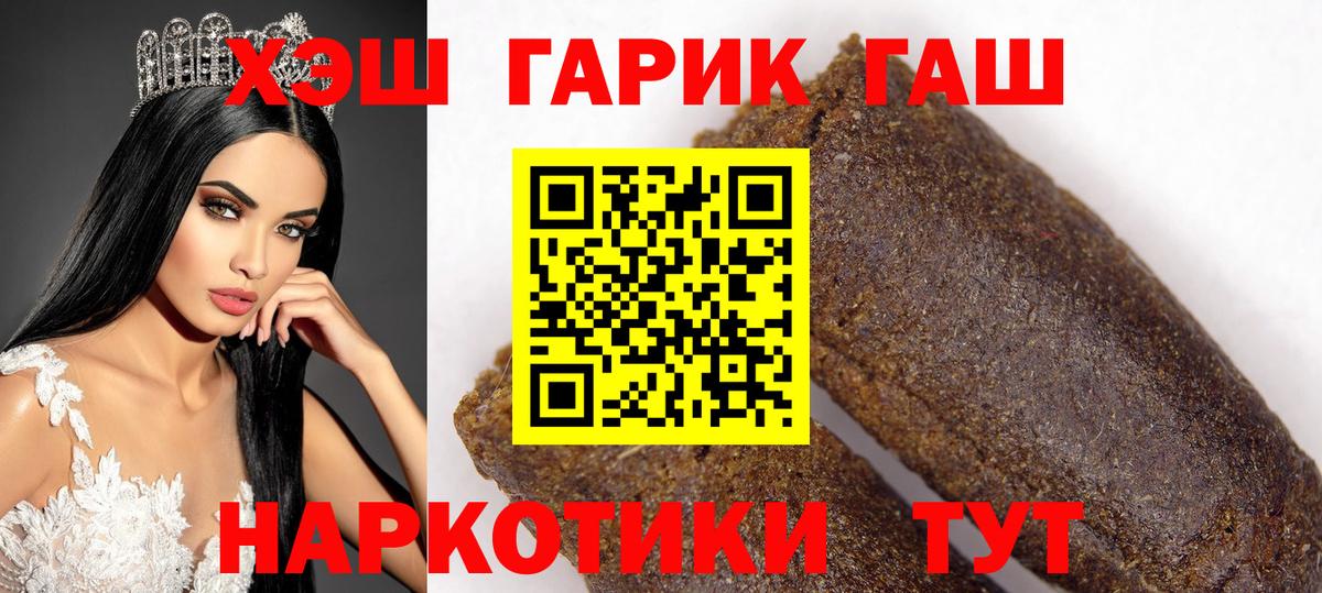Балтийск  ГАШИШ Cannabis  ГАШИШ  Вход с VPN 