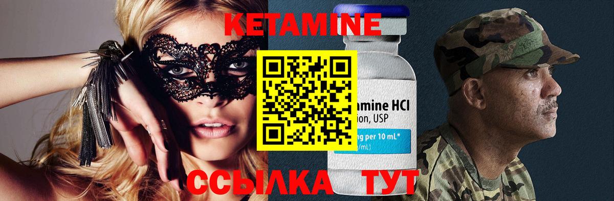 Балтийск  ОМГ ОМГ как войти  Вход с VPN  Кетамин ketamine 