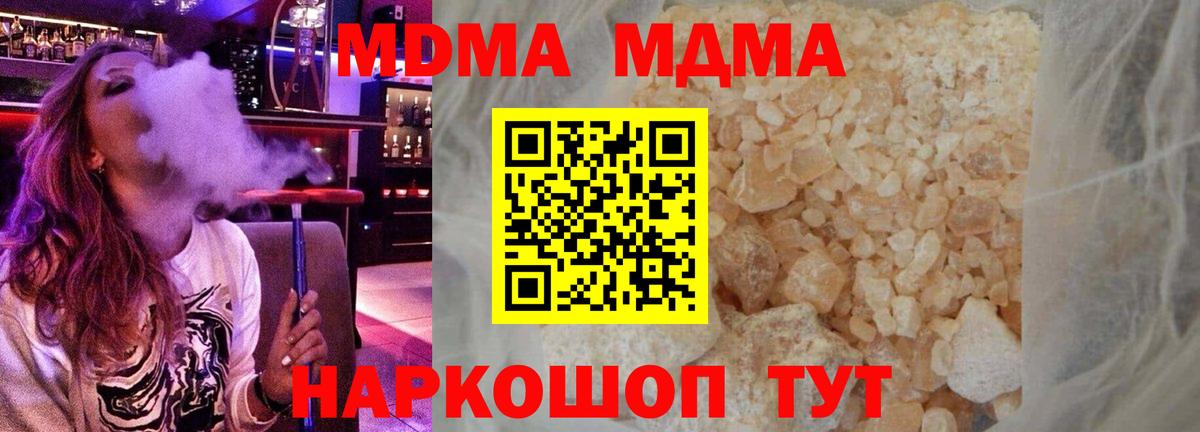 МДМА молли Балтийск