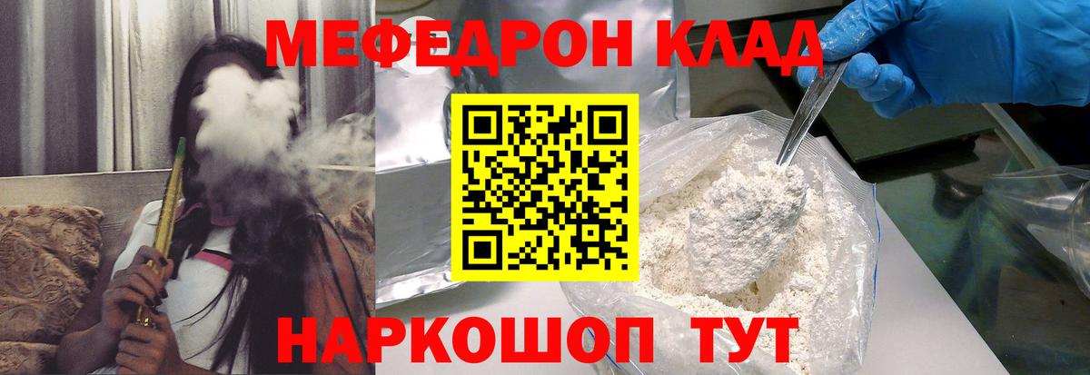 Меф  МЯУ-МЯУ 4 MMC  Вход с VPN  Балтийск 