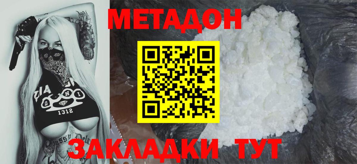Героин Балтийск