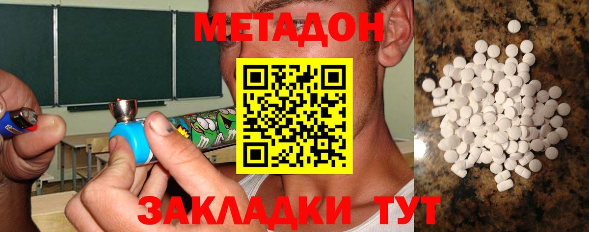 МЕТАДОН белоснежный  Вход с VPN  Балтийск  МЕТАДОН белоснежный 