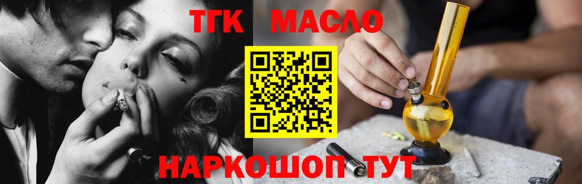 OMG зеркало  ТГК концентрат  Балтийск  Вход с VPN  ТГК жижа 